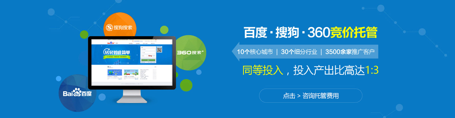 平泉百度推广开户